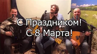 Стас михайлов - Все для тебя (cover Гламурный колхоз)