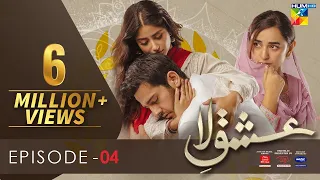 Ishq E Laa - Episode 4 | Eng Sub | HUM TV | Presented By ITEL Mobile, Master Paints & NISA Cosmetics