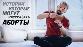 ЗА зародыши и ПРОТИВ женщин!