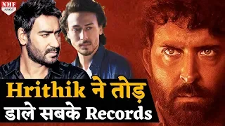 Hrithik की Super 30 ने तोड़ डाले सबके Record, देखते रह गए Ajay- Tiger