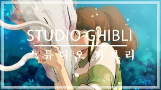 【No광고】애니 음악 지브리 스튜디오 OST 40곡 모음 10시간 연속재생 ♬ 감성자극 지브리 애니 OST 모음 ♬ Studio Ghibli Best Songs Collection