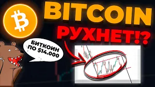 КРИПТО-ПОРТФЕЛЬ РУХНЕТ?! (Продаю или покупаю?!) | ЧТО С БИНАНС? | Криптовалюта и Биткоин