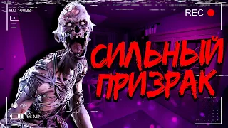 ПОПАЛСЯ ОЧЕНЬ СИЛЬНЫЙ ПРИЗРАК!!! / Phasmophobia соло кошмар