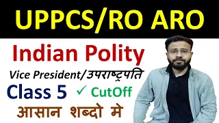 UPPCS Polity Class 5 Vice President for uppsc pcs ro aro