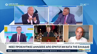 Νέο «αμόκ» Ερντογάν για την Ελλάδα: Δεν θα σας σώσουν τα όπλα των ΗΠΑ – Είναι για πατινάζ