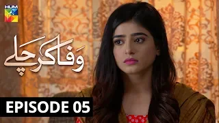 Wafa Kar Chalay Episode 5 HUM TV Drama 31 December 2019