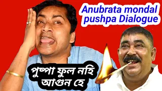 Anubrata Mondal pushpa dialogue/anubrata mondal funny speech pushpa/anubrata mondal comedy