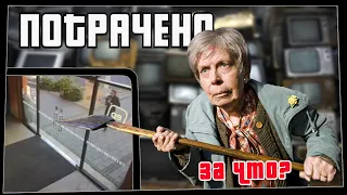 ПОТРАЧЕНО. За что? Лучшие приколы 2020, смешные видео, фейлы