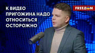 Солдаты ЧВК "Вагнер" вступили в конфликт с Минобороны РФ. Разбор от эксперта