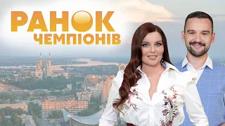 "Ранок Чемпіонів" на #Україна24 // 26 серпня