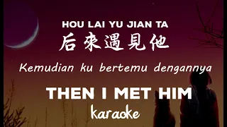 Hou lai yu jian ta - 后来遇见他 - Karaoke - Terjemahan - Pinyin - Lyrics - Lirik