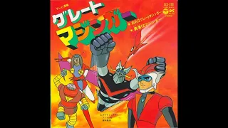 Ore Wa Great Mazinger (subtitulado al español)