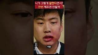 니가 그렇게 잘한다면서?