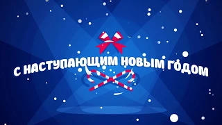 Всех с наступающим Новым 2019 Годом 🐽 и рождеством! 🌲