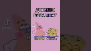 ДЕТИ 2000-х ВСПОМНЯТ