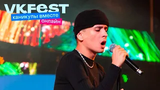 SLAVA MARLOW. VK Fest Онлайн 2022. Live концерт