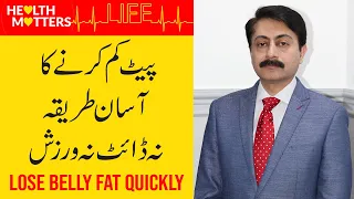 How to Loss Belly Fat | Easy Tips for Weight Loss | Dr Faisal Syed