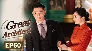 【ENG SUB】《Great Architect 筑梦情缘》EP60  Starring：Yang Mi | Huo jianhua【MangoTV Drama English】