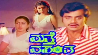 Matthe Vasantha–ಮತ್ತೆ ವಸಂತ Kannada Full Movie | Ambarish | Sripriya | Jayamalini | TVNXT