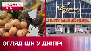 Скільки коштують продукти на центральному ринку Дніпра? – Огляд цін