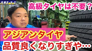 【アジアンタイヤ】「純正コンチVSダヴァンティ」軍配が上がるのはどっち？当チャンネルに登場することが多いダヴァンティさんでしたが、比較動画出したことなかったので撮ってみました」話