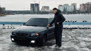 HYUNDAI ACCENT - НАЧАЛО ВСЕГО