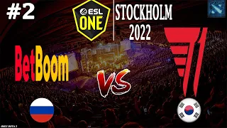 ОЧЕНЬ ПОТНАЯ КАТКА ПОЛУЧИЛАСЬ! | BetBoom vs T1 #2 (BO2) ESL One Stockholm