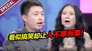 唐山情侣吵架逼婚笑死人 涂磊却说出了背后可怕之处《爱情保卫战》经典名场面