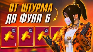 ШТУРМ В СОЛО, Я ИСКАЛА ЕГО ВЕЧНОСТЬ В МЕТРО РОЯЛЬ 😭😡 PUBG Mobile METRO ROYALE