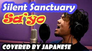 【cover】『Sa'yo 』by Silent sanctuary ～Japanese tried to sing Tagalog song ～