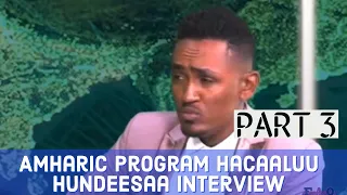 haacaaluu hundeessa interview Amharic program ltv Part3