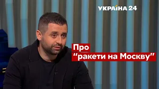 "Або зроби ракети, або не говори": Арахамія про гучні слова Арестовича / ХАРД з Влащенко - Україна24