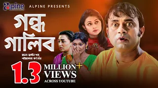 Gondho Galib - গন্ধ গালিব | Full Bangla Natok 2019 ft  Akhomo Hasan & Moury Salim