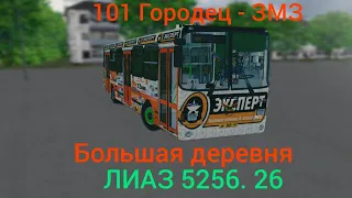 Большая Деревня маршрут 101 на ЛиАЗ 5256.26 с колхозом #1 - Omsi 2