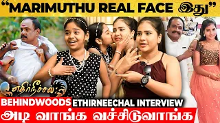 "Marimuthu Real Face! Ethirneechal Serial படம் மாதிரி எடுக்குறாருனா Secret"- Monisha-Thara Interview