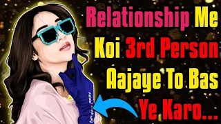 Relationship Me Third Person Aa Jaye To Kya Karen - How To Avoid Third Person In A Relationship