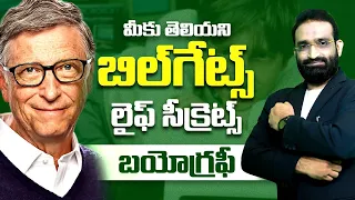 Bill gates life secrets ||Best Motivational speech in telugu || Br Shafi