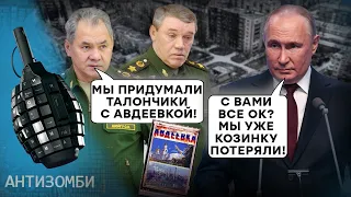 Хотіли НАСТУПАТИ на ЛЬВІВ, а обороняють БЄЛГОРОД 😂 ДРАМА російських КРИКУНІВ | Антизомбі