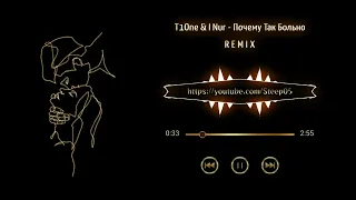 T1One & I Nur - Почему Так Больно (Valeriy Smile Remix)