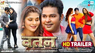 Official Trailer 2021 Mera Watan || Power Star #Pawan Singh || Sapna Gill || New Bhojpuri Movie 2021