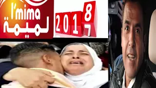 لميمة جديد شاب مامي