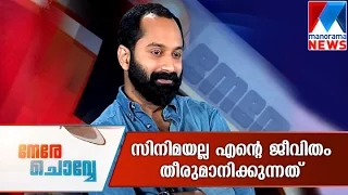 Wont stop acting in the name of failure of movies says Fahad Fazil  | Manorama News | Nere Chovve