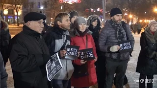 Насмотрелись: в Харькове прошла акция солидарности с Charlie Hebdo