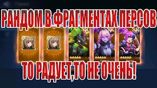 ФРАГМЕНТЫ/КУБЫ Mobile Legends: Adventure