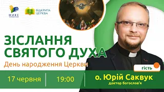 ЗІСЛАННЯ СВЯТОГО ДУХА - День народження Церкви "Відкрита Церква"