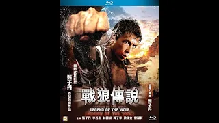 LEGEND OF WOLF 1997 Action Movie (Starring Donny Yen ) FULL MOVIE