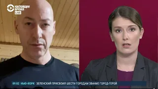 Гордон о том, чего больше боятся российские олигархи – действующую власть или потерять свои деньги