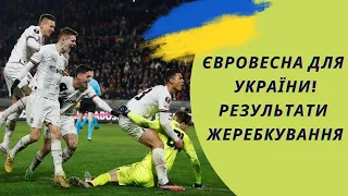 Шахтар та Трубін проходять Ренн, а Дніпро-1 завершує євросезон! Підсумки жеребкування 1/8 ЛЄ ЛК УЄФА