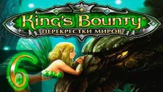 King's Bounty: Принцесса в доспехах(Перекреcтки Миров+Красные Пески) Невозможно - Прохождение #6