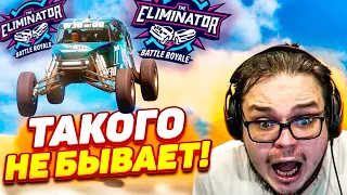 ЭТО СОН?! ФУНТИК В САМОМ НАЧАЛЕ ИГРЫ! САМАЯ ЭПИЧНАЯ ГОНКА В ДЖУНГЛЯХ! (FORZA HORIZON 5 ELIMINATOR)